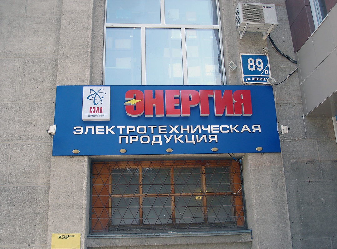Объемные буквы с цельноклееными корпусами из пластика, без подсветки.