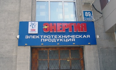 Объемные буквы с цельноклееными корпусами из пластика, без подсветки.